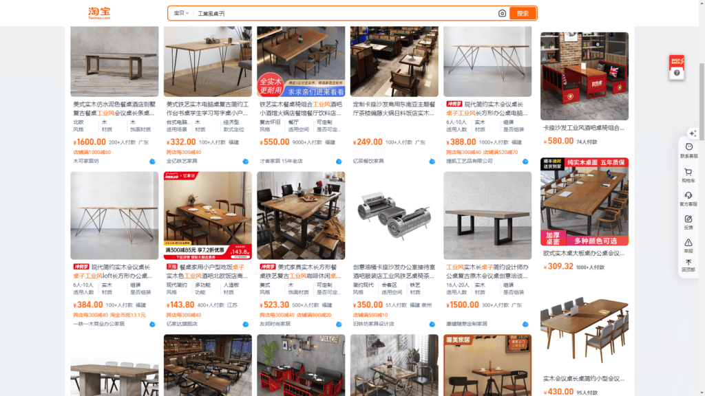 淘寶家具多元且樣式眾多，能滿足每個人對於家具的需求