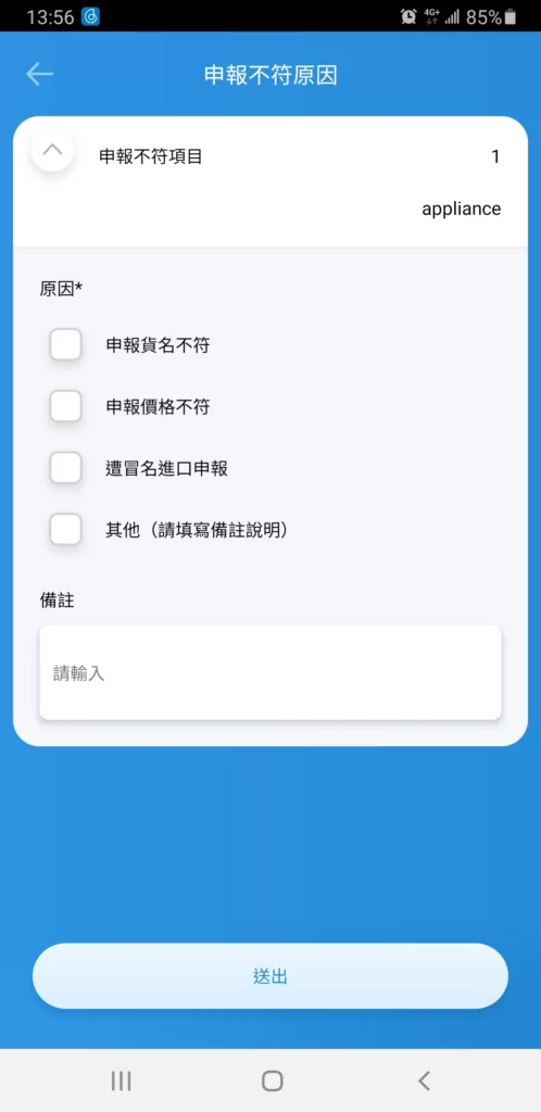 ez way 易利委 APP 實名委任作業五